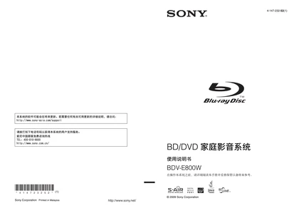 sony 索尼BDV-E800W
